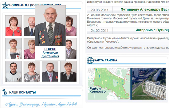 Разработка сайта для муниципалитета Крюково в г. Зеленограде