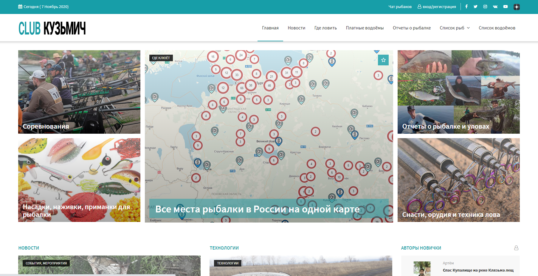 Сайт для рыбаков в России и за рубежом